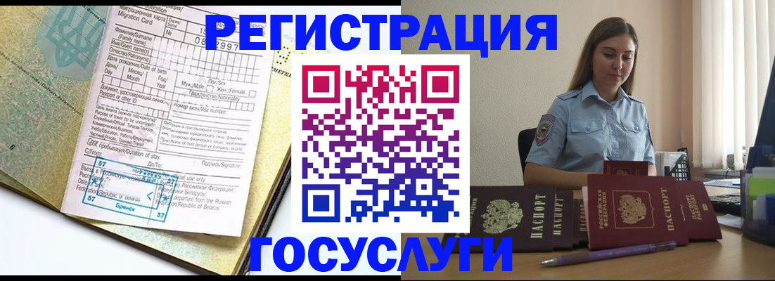 временная регистрация 2025 в Волгоградской области