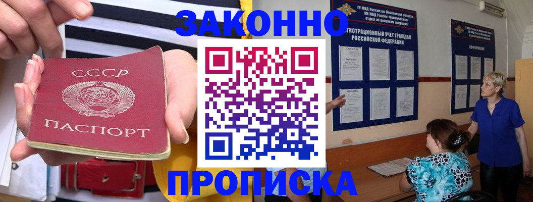 временная регистрация в Волгоградской области