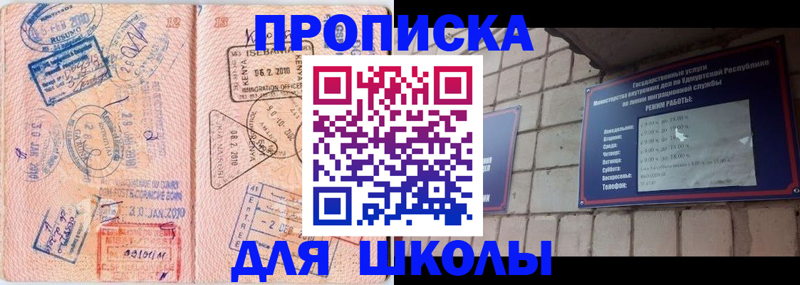 купить прописку в Волгоградской области