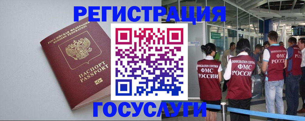 прописка для военкомата в Волгоградской области