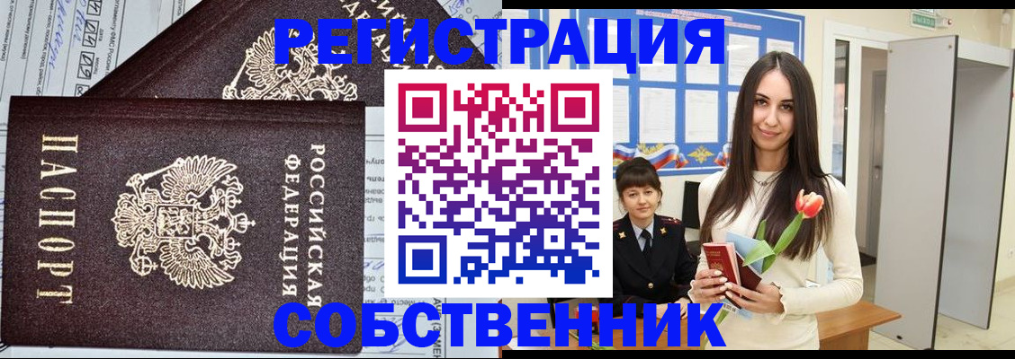 прописка в квартире в Волгоградской области